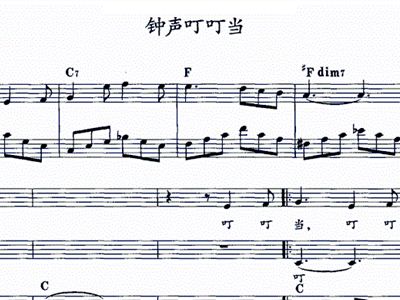 钟声叮叮当 钢琴伴奏 奥